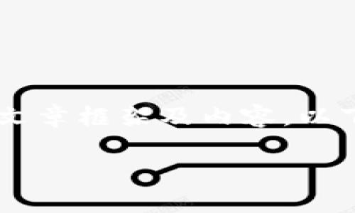 关于“tokenim怎么收BTC”的主题，我们可以搭建一个详细的文章框架及内容。以下是一个的、相关关键词、内容大纲，以及一些问题的具体介绍。

Tokenim如何收取比特币（BTC）的终极指南