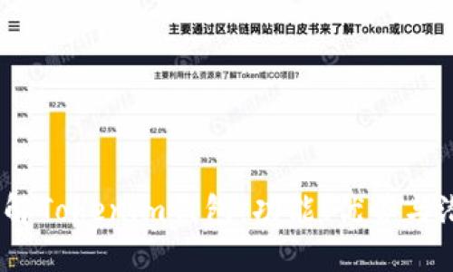  深入了解Tokenim钱包：功能、优势与潜在风险