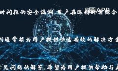    如何解决 Tokenim 无法导