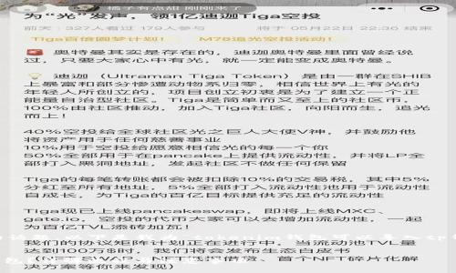 这确实是一个非常有趣且实用的话题。以下是我为“tokenim钱包可以导入tp钱包吗”设计的、关键词以及大纲。


Tokenim钱包能否成功导入TP钱包？详解流程与注意事项