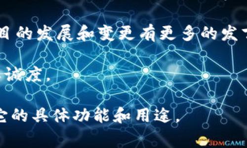 Tokenim 是一个相对较新的概念，通常与区块链和加密货币相关。在不同的上下文中，Tokenim 可能指代不同的项目或应用。它可能与一种新的代币（Token）或者某个平台、协议相关联。

以下是一些可能的 Tokenim 相关的用途和功能：

1. **代币化资产**：Tokenim 可能用于表示一种代币化的资产，例如房地产、艺术品或其他实体资产的数字表示，使其更加便于交易和流通。

2. **智能合约**：Tokenim 可能涉及使用智能合约来自动化交易和流程，增加透明度和效率。

3. **去中心化金融 (DeFi)**：Tokenim 可能参与去中心化金融生态系统，提供借贷、交易、流动性挖掘等服务。

4. **社区治理**：某些 Tokenim 可能用于投票和参与社区治理，让用户对项目的发展和变更有更多的发言权。

5. **激励机制**：Tokenim 可以用作奖励用户的机制，以提高用户参与度和忠诚度。

如果有特定的项目或平台叫 Tokenim，提供更多的上下文将更好地帮助理解它的具体功能和用途。