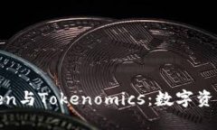 全面了解Token与Tokenomics：