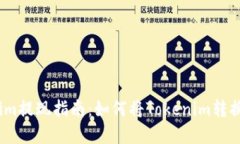 : Tokenim提现指南：如何将