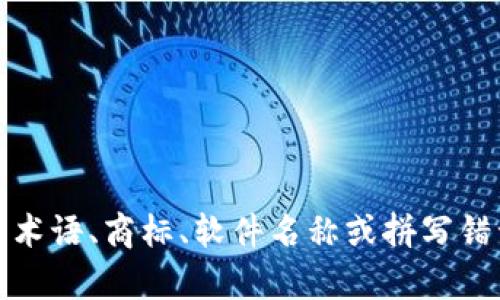 “tokenimetl”并不是一个广为人知的单词或术语，在我的知识库中没有相关的解释。它可能是某种特定领域的术语、商标、软件名称或拼写错误。如果你有更多的上下文，或者这是在某个特定的环境中使用的词汇，欢迎提供更多信息，我会尽力帮你解答。