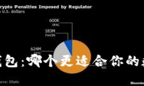 Tokenim与A钱包：哪个更适合你的数字资产管理？