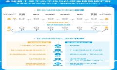 Tokenim 是一个围绕区块链和