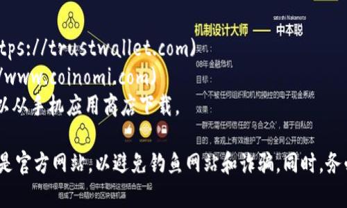 查询狗狗币（Dogecoin）钱包里的币的官方网站主要是访问支持狗狗币的任意钱包平台。以下是一些常见的钱包类型和相应的网址，你可以用来查询狗狗币的钱包余额。

1. **狗狗币官方钱包**：
   - 网址：[https://dogecoin.com](https://dogecoin.com)
   - 描述：这是狗狗币的官方网页，你可以从这里下载官方钱包。官方钱包支持狗狗币的存储、发送和接收功能。

2. **硬件钱包**（如 Ledger 和 Trezor）：
   - **Ledger**: [https://www.ledger.com](https://www.ledger.com)
   - **Trezor**: [https://trezor.io](https://trezor.io)
   - 描述：硬件钱包提供更安全的存储方案，你可以通过其官网查询或管理你的狗狗币。

3. **在线钱包**：
   - **Binance**: [https://www.binance.com](https://www.binance.com)
   - **Bittrex**: [https://bittrex.com](https://bittrex.com)
   - 描述：提供交易和存储功能的在线交易所，作为钱包的功能可以方便地查询余额。

4. **移动钱包**（应用下载）：
   - **Trust Wallet**: [https://trustwallet.com](https://trustwallet.com)
   - **Coinomi**: [https://www.coinomi.com](https://www.coinomi.com)
   - 描述：这类移动钱包让你随时随地管理狗狗币，通常可以从手机应用商店下载。

请注意，在输入钱包地址查询或进行交易时，请确保你访问的是官方网站，以避免钓鱼网站和诈骗。同时，务必保护好你的钱包信息和私钥，确保资产安全。