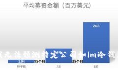 对不起，我无法预测特定