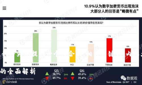 关于“tokenim限额吗”的话题，我将为您提供一个符合的、相关关键词、内容大纲以及详细问题回答的结构。

什么是TokenIM及其交易限额的全面解析