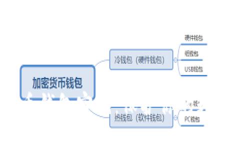 揭密狗狗币钱包密钥：保护你的数字资产安全