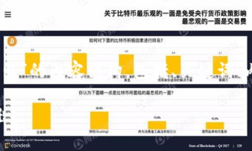 以下是关于“冷钱包的USDT怎么转出”的内容结构，包括、关键词、内容大纲以及相关问题的详细介绍。

如何安全地将冷钱包中的USDT转出？