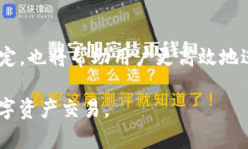    如何在TP钱包中出售USDT：新手指南  / 

 guanjianci  TP钱包, USDT出售, 加密货币交易, 数字资产管理  /guanjianci 

## 内容主体大纲

1. **引言**
   - 什么是TP钱包？
   - 为什么选择TP钱包来管理USDT？

2. **TP钱包的基本操作**
   - TP钱包的下载与安装
   - 注册与创建钱包
   - 如何存储和管理USDT？

3. **USDT的基本知识**
   - USDT是什么？
   - USDT的作用与优势

4. **如何出售USDT**
   - 第一步：登录TP钱包
   - 第二步：选择USDT进行出售
   - 第三步：选择销售方式（场外交易、交易所）
   - 第四步：确认交易与资金到账

5. **在TP钱包中出售USDT时的注意事项**
   - 安全性问题
   - 交易手续费
   - 价格波动风险

6. **常见问题解答**
   - 在TP钱包出售USDT需要多少时间？
   - 出售USDT是否有税务问题？
   - 如何找到购买USDT的买家？
   - 出售USDT后如何提现？
   - 常见的交易平台有哪些？
   - 如何处理交易中的纠纷？
   - 如何提高出售USDT的成功率？

7. **结论**
   - 总结出售USDT的步骤与注意事项
   - 提升用户在TP钱包交易的信心

## 正文内容

### 引言

在当今快速发展的数字经济中，TP钱包作为一种流行的加密货币钱包，为用户提供了管理和交易数字资产的便利。尤其是在USDT（泰达币）等稳定币的交易中，TP钱包以其安全性和易用性，赢得了众多用户的青睐。本文将为大家详细介绍如何在TP钱包中出售USDT，帮助新手用户顺利完成交易。

### TP钱包的基本操作

#### TP钱包的下载与安装

首先，你需要去官方渠道下载TP钱包。可以在苹果App Store或安卓Google Play中搜索“TP钱包”，下载安装。下载完成后，按照提示安装应用程序，整个过程相对简单。

#### 注册与创建钱包

完成安装后，打开TP钱包应用，你会看到“注册”和“导入钱包”两个选项。如果你是新用户，选择“注册”。在此过程中，你需要设置一个安全密码，并将助记词妥善保管，助记词是你恢复钱包的唯一凭证。

#### 如何存储和管理USDT？

注册完成后，可以通过转入的方式将USDT存入TP钱包。你只需点击“接收”，系统将生成你的USDT地址，随后将USDT转入该地址即可。TP钱包还提供了多种管理工具，方便用户查看资产情况。

### USDT的基本知识

#### USDT是什么？

USDT是一种稳定币，其价值与美元1:1挂钩，旨在降低数字货币市场的波动性。USDT在区块链技术的支持下，为用户提供了便捷的数字货币交易体验。

#### USDT的作用与优势

USDT的优势在于其低波动性和广泛的接受程度。作为一种稳定币，USDT可以有效避免传统加密货币价格骤涨骤跌带来的风险。此外，USDT在许多数字资产交易平台上获得认可，方便用户进行交易。

### 如何出售USDT

#### 第一步：登录TP钱包

在出售USDT之前，首先需要登录TP钱包。输入你的账户信息和安全密码，确保账户安全。

#### 第二步：选择USDT进行出售

成功登录后，返回主界面，在资产列表中找到USDT，点击进入余额页面。选择“出售”，系统将提示您选择销售方式。

#### 第三步：选择销售方式（场外交易、交易所）

TP钱包提供多种出售USDT的方式，包括场外交易和通过交易所。场外交易则需要你寻找买家，而通过交易所出售更为便捷。

#### 第四步：确认交易与资金到账

选择出售方式后，按照系统提示输入出售的USDT数量和成交价格，确认无误后提交申请。交易完成后，注意检查账户余额的变动情况，确保资金顺利到账。

### 在TP钱包中出售USDT时的注意事项

#### 安全性问题

在出售USDT时，重要的是确保安全性。选择可靠的平台进行交易，避免将资金转入陌生账户。同时，要对可疑的买家保持警惕，防止被骗。

#### 交易手续费

不同的交易方式对应不同的手续费。在选择出售方式时，务必了解相关费用，以便做出最佳选择。

#### 价格波动风险

加密货币市场波动较大，尤其是在出售USDT时，价格可能会快速变动。因此，建议用户在交易前了解市场动态，合理设置价格。

### 常见问题解答

#### 在TP钱包出售USDT需要多少时间？

出售USDT所需时间因销售方式不同而异。通过交易所出售通常会比较快速，而场外交易则可能需要更多的时间与买家协商。

#### 出售USDT是否有税务问题？

不同国家对加密货币的监管政策不同。大部分国家要求用户申报加密货币交易所得，因此了解相关税务法规至关重要。

#### 如何找到购买USDT的买家？

对于想要进行场外交易的用户，可以在加密货币社群、交易平台的论坛或社交网络上寻找潜在买家。同时，也可以利用专业的场外交易平台进行交易。

#### 出售USDT后如何提现？

在TP钱包出售USDT后，用户可以选择将USDT转换为法币，并提现到银行账户中。具体操作步骤一般包括选择提现方式，输入提现金额并确认。

#### 常见的交易平台有哪些？

市场上有许多交易平台提供USDT交易服务，包括币安、火币、OKEx等。选择合适的平台，考虑到安全性、手续费和用户体验等因素。

#### 如何处理交易中的纠纷？

在交易过程中，可能会遇到一些纠纷。这时建议收集聊天记录和交易凭证，并通过平台的客服渠道进行处理。

#### 如何提高出售USDT的成功率？

提高出售USDT的成功率需要选择合适的交易方式、合理定价、并通过合适的渠道寻找买家。此外，良好的信任关系与透明的交易过程也是成功的关键。

### 结论

总之，出售USDT在TP钱包中是一个相对简便的过程，只需遵循上述步骤并注意交易中的一些细节。此外，了解市场动态和相关法律规定，也将帮助用户更高效地进行交易。希望本文能为所有TP钱包用户提供帮助，让你们在加密货币的世界中更加游刃有余。

这篇文章提供了详细的操作指南、相关问题的解答，以及在出售USDT时应注意的事项，力求为读者提供全面的信息，以便顺利进行数字资产交易。