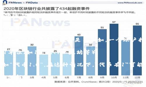 在区块链和加密货币的世界里，