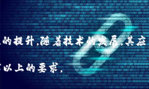   什么是Tokenim金融？了解新兴金融科技的未来 / 

 guanjianci Tokenim金融, 金融科技, 数字资产, 区块链技术 /guanjianci 

## 内容主体大纲

1. **引言**
   - Tokenim金融的背景和重要性
   - 本文概要和目的
   
2. **什么是Tokenim金融**
   - 定义
   - Tokenim金融的组成部分

3. **Tokenim金融的主要特点**
   - 从传统金融转变
   - 去中心化特征
   - 加强的安全性
   - 透明度与合规性

4. **Tokenim金融的运作机制**
   - 区块链技术的引入
   - 数字资产的管理与交易
   - 智能合约的应用

5. **Tokenim金融的应用场景**
   - 数字资产交易
   - ICO与代币经济
   - 跨境支付与汇款
   - 金融衍生品和投资

6. **Tokenim金融的优势**
   - 交易效率
   - 成本降低
   - 用户隐私与数据保护
   - 适应性强

7. **Tokenim金融面临的挑战**
   - 法规与合规风险
   - 技术安全问题
   - 市场波动与投资风险
   - 用户教育

8. **未来展望**
   - Tokenim金融的发展趋势
   - 可能的技术创新
   - 对传统金融行业的影响

9. **常见问题解答（Q
								
                        </div>
					<!-- Share & comments area start -->
					<div class=