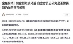 ETH钱包地址如何安全接收USDT：完整指南与常见问