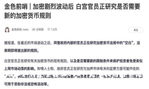 ETH钱包地址如何安全接收USDT：完整指南与常见问题解答