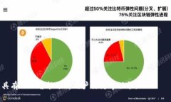 如何选择安全可靠的网上比特币钱包：终极指南