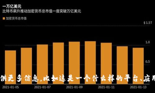 抱歉，您在提问中提到的“tokenim”我并不清楚具体指的是什么。请您提供更多信息，比如这是一个什么样的平台、应用程序或服务？这样我才能更好地帮助您解决关于如何登录的问题。谢谢！