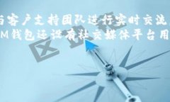 biao ti如何通过IM钱包安全快速购买USDT？/biao tiI