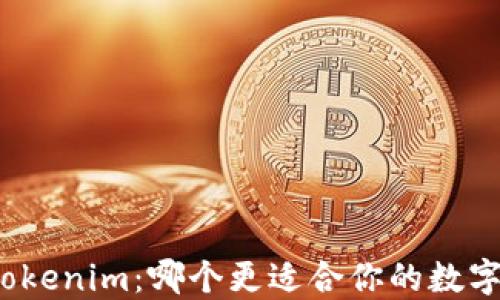 
TP钱包与Tokenim：哪个更适合你的数字资产管理？