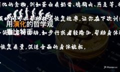 zu如何选择适合自己的健身计划：从入门到进阶的