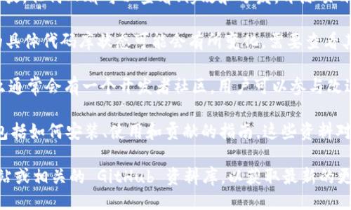 strongTokenim 是否开源？/strong

Tokenim 是一个去中心化的数字资产管理平台，致力于帮助用户更方便地管理和交易各种数字资产。以下是关于 Tokenim 是否开源的一些信息：

1. **开源定义**：开源软件是指其源代码向公众开放，任何人都可以查看、修改和分发。开源项目通常包含一个社区，促进协作开发和知识共享。

2. **Tokenim 项目状态**：截至目前，Tokenim 的具体代码库状态可能会有所变化，需要查看其官方网站或 GitHub 页面以获取最新信息。

3. **社区与贡献**：如果 Tokenim 是开源的，那么通常会有一个开发者社区，用户可以参与改进项目、提交建议和反馈。

4. **相关文档**：开源项目通常会有详细的文档，包括如何安装、使用和贡献的指南，这些资料对于新用户和开发者非常重要。

要确认 Tokenim 的开源状态，建议访问其官方网站或相关的 GitHub 资料库，以获取最新的更新信息。