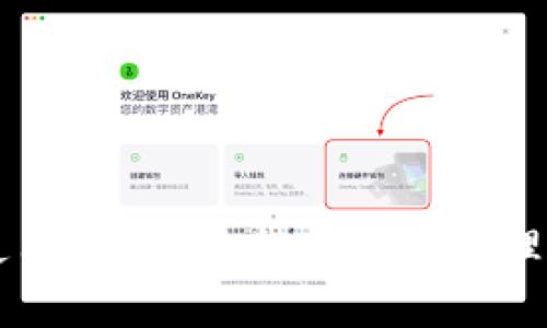 USDT冷钱包使用指南：安全存储与管理你的USDT资产