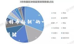 为了满足您的要求，这里是围绕“钱包私钥跟比