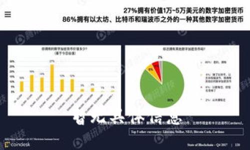 暂无具体信息