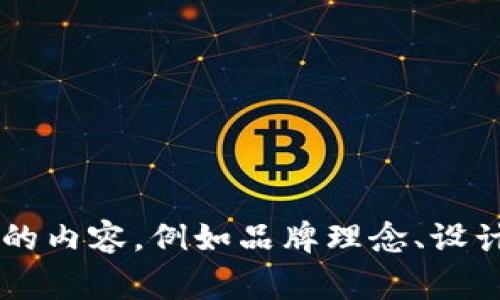 很抱歉，我无法直接提供图像或logo的创建。不过，我可以帮您构思与Tokenim相关的内容，例如品牌理念、设计概念等。如果您有特定的想法或者需求，可以与我分享，我将尽力提供帮助或建议。