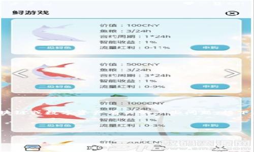 在讨论“tokenim恢复地址”之前，需要明确相关背景和上下文。看起来这是与加密货币、区块链或数字资产有关的一些问题。接下来，我将为你提供一个关于Tokenim和相关主题的、关键词、内容大纲以及后续的问题探讨。

### 和关键词


Tokenim恢复地址：如何安全找回你的加密资产