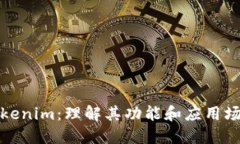 Tokenim：理解其功能和应用