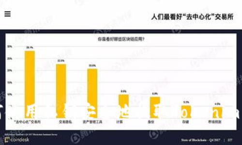 如何使用私钥安全地提取Tokenim资产