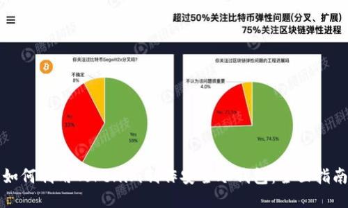 如何利用Tokenim制作安全冷钱包：全面指南