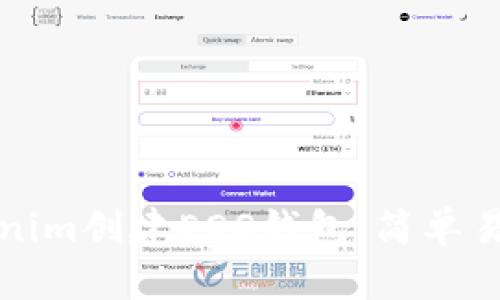 如何使用Tokenim创建EOS钱包：简单易懂的步骤指南