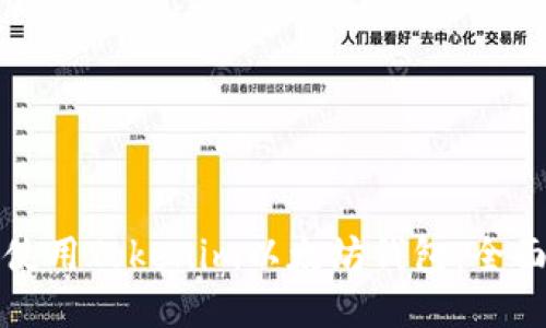 如何使用Tokenim以太坊钱包：全面指南