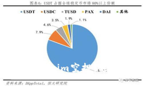 如何参与Tokenim空投，轻松获取代币