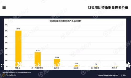 :如何降低Tokenim交易手续费的技巧与策略