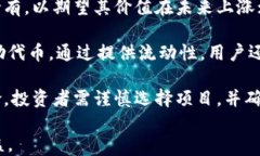 是否可以直接将Tokenim变现