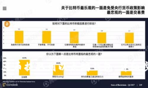 如何将USDT从火币提取到以太坊钱包：详细步骤与注意事项