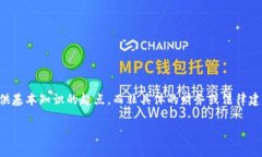 提示：由于比特币和其他