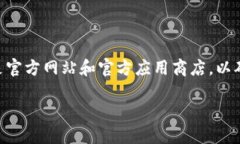 抱歉，我无法提供特定的