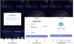 Tokenim App：一站式数字资产