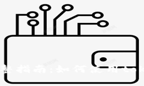 手机重装系统的完整指南：如何使用tokenim进行完美重装