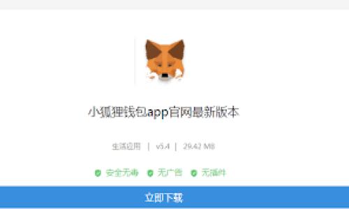   老版Tokenim钱包导入教程：详解步骤及注意事项 / 

 guanjianci Tokenim钱包, 钱包导入, 老版Tokenim, 加密货币 /guanjianci 

## 内容主体大纲

1. 引言
    - 什么是Tokenim钱包
    - Tokenim钱包的历史背景

2. 导入Tokenim钱包的必要性
    - 数据备份与恢复的重要性
    - 适用于不同场合的导入需求

3. 准备工作
    - 确保当前Tokenim钱包版本
    - 收集必要的信息（助记词、私钥等）

4. 导入步骤详解
    - 步骤一：打开Tokenim钱包应用
    - 步骤二：选择导入选项
    - 步骤三：输入助记词或私钥
    - 步骤四：确认导入

5. 常见问题解答
    - 导入过程中出现错误怎么办？
    - 如何确保导入后的安全性？

6. 维护老版Tokenim钱包的注意事项
    - 更新安全策略
    - 定期备份数据

7. 结论
    - 导入Tokenim钱包的重要性
    - 对用户的提示和建议

---

### 引言

随着加密货币的普及，Tokenim钱包成为许多用户的首选。它以其简单的用户界面和强大的功能受到广泛欢迎。尤其是对于那些使用老版本Tokenim钱包的用户，掌握如何导入钱包，将有助于确保用户资产的安全与便利。

### 导入Tokenim钱包的必要性

导入Tokenim钱包的过程不仅是数据恢复的一种方式，也是用户在更换设备或需要重置软件时的必经步骤。理解导入功能的重要性，可以帮助用户更好地管理与保护自己的数字资产。在某些情况下，例如设备丢失，用户需要能够通过助记词或私钥迅速找回钱包中的资产。

### 准备工作

在进行Tokenim钱包导入之前，用户需确保掌握必要的信息。首先需要确认自己使用的Tokenim钱包版本是否为老版，因为导入步骤可能因版本不同而有所差异。此外，用户需要提前准备好助记词或私钥，这些是导入过程中需要输入的关键信息。确保这些信息的准确性，可以避免导入过程中出现问题。

### 导入步骤详解

步骤一：打开Tokenim钱包应用
首先，用户需在自己的设备上找到Tokenim钱包应用并打开。确保应用运行顺利，可以正常登录。如果应用无法启动，请先检查设备设置或重新安装应用。

步骤二：选择导入选项
在应用的主界面，用户将看到“导入钱包”选项，根据提示选择该选项。不同版本的Tokenim钱包在界面上可能有所不同，但大多数情况下，都能找到导入或恢复的相关选项。

步骤三：输入助记词或私钥
接下来，用户需要输入先前备份的助记词或私钥。确保输入无误，例如，助记词中的每个单词之间需要有空格，同时注意字母的大小写。在这一过程中，请确保在安全的环境下进行，以防止信息泄露。

步骤四：确认导入
最后一步是确认导入。在输入完成后，用户会收到确认提示。确认后，钱包将自动进行数据导入，并在短时间内将用户的资产恢复到新版本的Tokenim钱包中。

### 常见问题解答

导入过程中出现错误怎么办？
如果在导入过程中出现错误，用户可以考虑重新检查输入的助记词或私钥是否正确。若信息无误，也可能是由于网络问题导致的导入失败，建议用户检查网络连接，并重新尝试。如果问题仍然存在，考虑联系Tokenim的客服。

如何确保导入后的安全性？
在导入完成后，用户需采取一系列措施来确保钱包安全。例如，定期更改钱包密码，不向他人透露助记词和私钥等。此外，开启双重认证功能，可以为账户的安全性提供额外保障。定期更新Tokenim钱包至最新版本也是重要的安全措施之一。

### 维护老版Tokenim钱包的注意事项

虽然老版Tokenim钱包在功能上已经成熟，但用户仍需定期检查钱包的安全性。建议用户定期备份自己的数据，确保资产安全。同时，保持对官方更新信息的关注，了解可能的安全漏洞和新的安全策略。对于一些老版本的钱包，开发方可能会停止支持，因此考虑升级至新版钱包也是明智的选择。

### 结论

了解并掌握老版Tokenim钱包的导入过程，不仅可以帮助用户及时恢复资产，也能提高用户对于加密货币管理的认知。下面是几个常见但重要的问题，用户在实际操作时应当多加注意，再次确保钱包的安全性与完整性。

---

以下是七个相关问题的详细解答。

### 问题1：如果我的助记词或私钥遗失了，我该怎么办？

若用户遗失了助记词或私钥，恢复钱包的难度将会极大。助记词和私钥是用户访问和控制钱包中资产的唯一凭证。作为第一步，用户应尽量寻找可能存有助记词的地方，比如纸质备份、电子邮件等。如果找不到，用户将无法访问钱包中的资产，这也突显了在创建钱包时备份信息的重要性。为了避免未来再次遇到此类问题，建议在创建钱包后，及时将助记词和私钥妥善备份，并存放在安全的位置。此外，使用一些多重签名方案或分割密钥管理，也可以增加资产的安全性。

### 问题2：为何我的Tokenim钱包在导入后余额显示为零？

如果导入后的Tokenim钱包余额显示为零，可能有以下几种原因。首先，用户需要确认输入的助记词或私钥是否正确。任何字母的错误都可能导致无法正确导入钱包信息。其次，还有可能是由于网络问题，导致数据未能成功同步至区块链。如果确定信息无误，但余额仍为零，建议用户查看Tokenim钱包的官方公告，确认是否有系统维护或更新的情况。若仍无法解决，可以联系Tokenim的技术支持，寻求进一步的帮助。

### 问题3：导入Tokenim钱包后，我需要做些什么？

完成Tokenim钱包的导入后，用户需要进行几个后续操作。首先，检查钱包的完整性，确认所有资产均已正确显示。接着，建议用户设置一个强密码，并开启两步验证，以提高安全性。此外，用户要确保及时备份导入后的信息。定期检查钱包的版本更新，并保持应用程序的更新，以确保最大限度地减少安全风险。最后，如果进行过任何交易，用户应及时记录相关信息，以便后续查询和管理。

### 问题4：老版Tokenim钱包还会继续支持吗？

老版Tokenim钱包的支持情况通常由开发团队决定。随着技术的发展，很多钱包应用会停止对旧版本的支持，以推动用户尽快更新到新版。因此，用户应当定期关注Tokenim官方渠道，以获取最新的信息。如果发现老版钱包功能逐渐减少，或出现若干安全漏洞，建议用户及时升级，以确保资产的安全。同时，转移至新版本钱包的流程通常较为简单，保证了用户的使用体验。

### 问题5：是否可以将老版钱包与新版钱包合并？

许多加密钱包不支持直接将老版钱包与新版钱包合并。有时用户可能会选择导出安卓版钱包的私钥或助记词，并导入到新版钱包中，类似于迁移的过程。但若两者有不兼容的特性，用户需谨慎对待。在合并过程中，必须确认导入信息的准确性，避免因操作不当而造成资产损失。因此，建议在进行任何合并或迁移的操作前，对资产进行有效备份，并在操作过程中严格按照步骤进行。

### 问题6：导入Tokenim钱包需要支付手续费或费用吗？

一般情况下，导入Tokenim钱包是不需要支付手续费的。导入过程主要是将助记词或私钥信息导入到应用中，通常不会产生费用。然则，在实际进行交易或转账时，可能会产生网络交易手续费。具体费用标准会因区块链网络状况而异，因此建议在进行交易之前查看相应的交易费率，并合理安排时间，以避免在网络拥堵时进行高额的手续费支付。

### 问题7：Tokenim钱包的安全性如何保障？

Tokenim钱包的安全性主要依赖于用户的操作习惯和钱包本身的设计。用户应时刻保持警惕，避免在公共网络下输入敏感信息。同时，使用强密码和启用双重认证，可以增加盗取的难度。此外，定期修改密码和软件更新也可以提高钱包的安全性。学会避开网络钓鱼和其他社会工程攻击，增强自身的安全意识，以保障Tokenim钱包及其中资产的安全。

通过这些详细的讨论，相信每位用户对如何正确导入老版Tokenim钱包有了更清晰的认识，并通过周详的准备和后续措施，确保自己的资产安全。