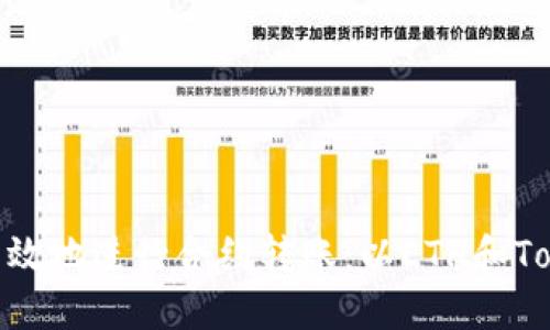 如何安全高效地进行合约转账：以ETH和TokenIM为例