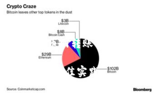 在此上下文中，我将为您提供一个关于“从火币网转账TokenIm”的、关键词以及内容大纲和相关问题。

如何在火币网安全转账TokenIm：逐步指南与最佳实践