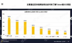   如何使用助记词重置Tokenim密码？ /  guanjianci T