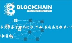 将Pig币提到Tokenim是一个涉及加密货币交易和管理