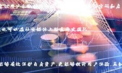   如何安全下载Tokenim钱包